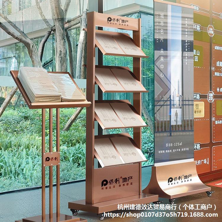 售楼部资料架落地式展示架立式户型图单宣传册架子银行报刊杂志架