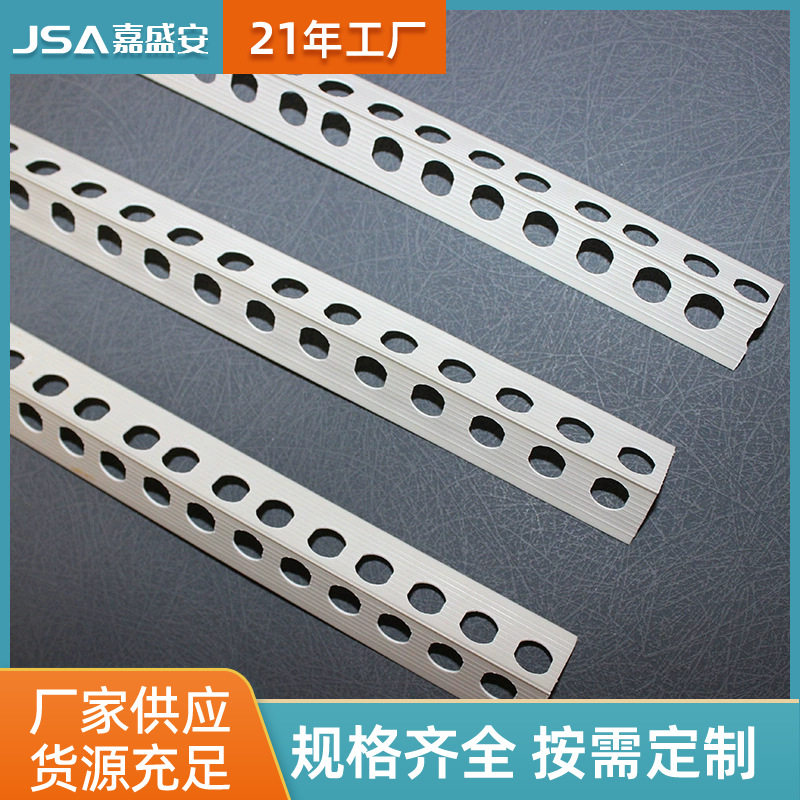 PVC护角条装修防撞护墙角刮腻子阴阳角线塑料阴阳护角线条直销