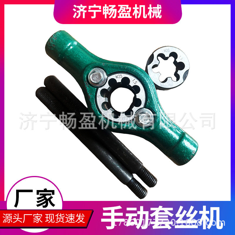 20/25/32手动小型套丝机手持式板牙绞板轻型套丝工具