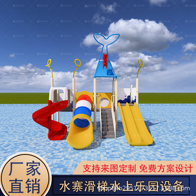 小型户外水上滑滑梯玻璃钢水上滑梯水寨乐园水上乐园厂家直销图片