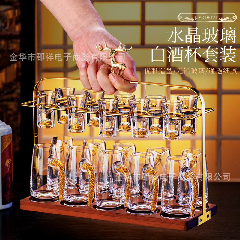 高档轻奢水晶玻璃白酒杯套装家用中式一口小酒杯子二两分酒器酒具