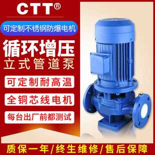 管道离心泵热水循环泵单级单吸管道离心泵1.1KW小型增压泵 ISG立式