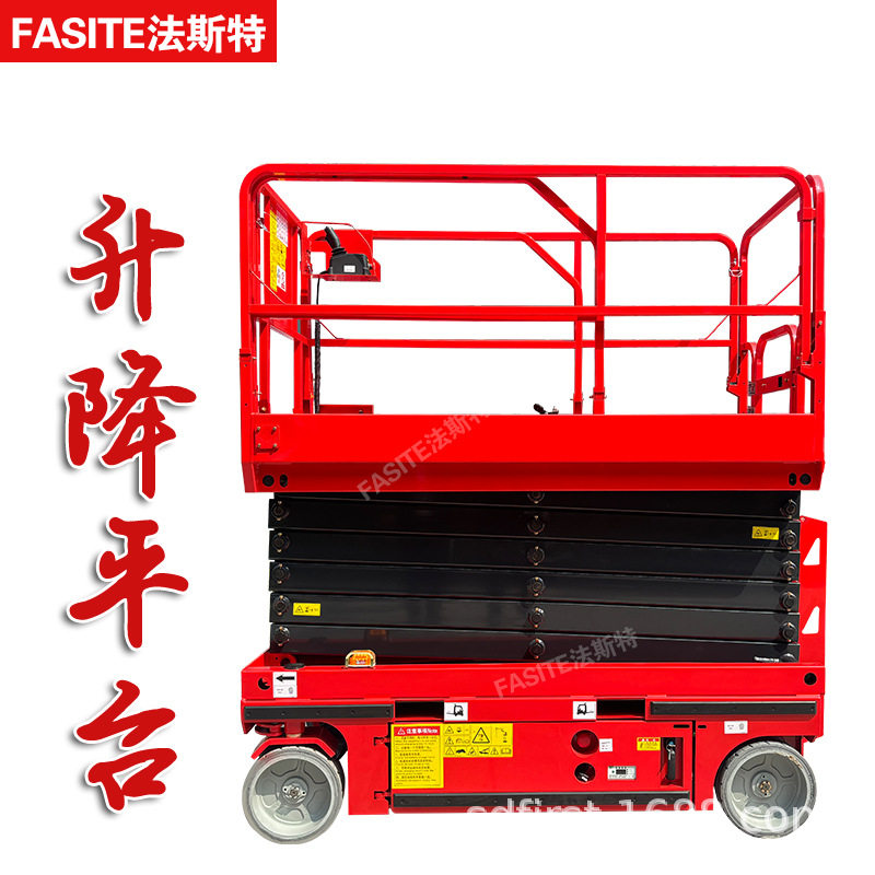 FASITE电动液压升降机高空登高作业平台自行走剪叉式升降平台