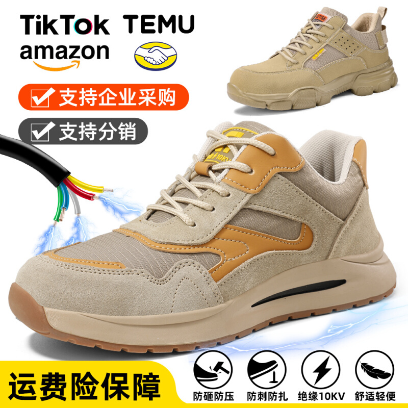 绝缘10KV电工鞋四季男款防砸防刺穿轻便舒适软底时尚防砸鞋安全鞋