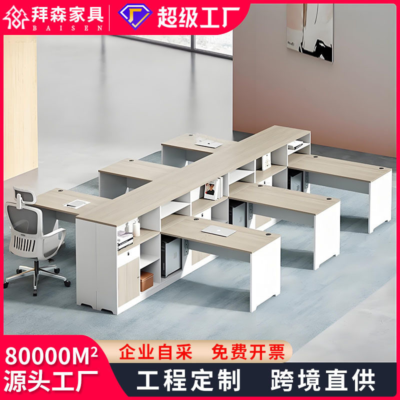 财务桌T型双人位办公桌简约现代办公室职员办公桌椅组合时尚工位图片