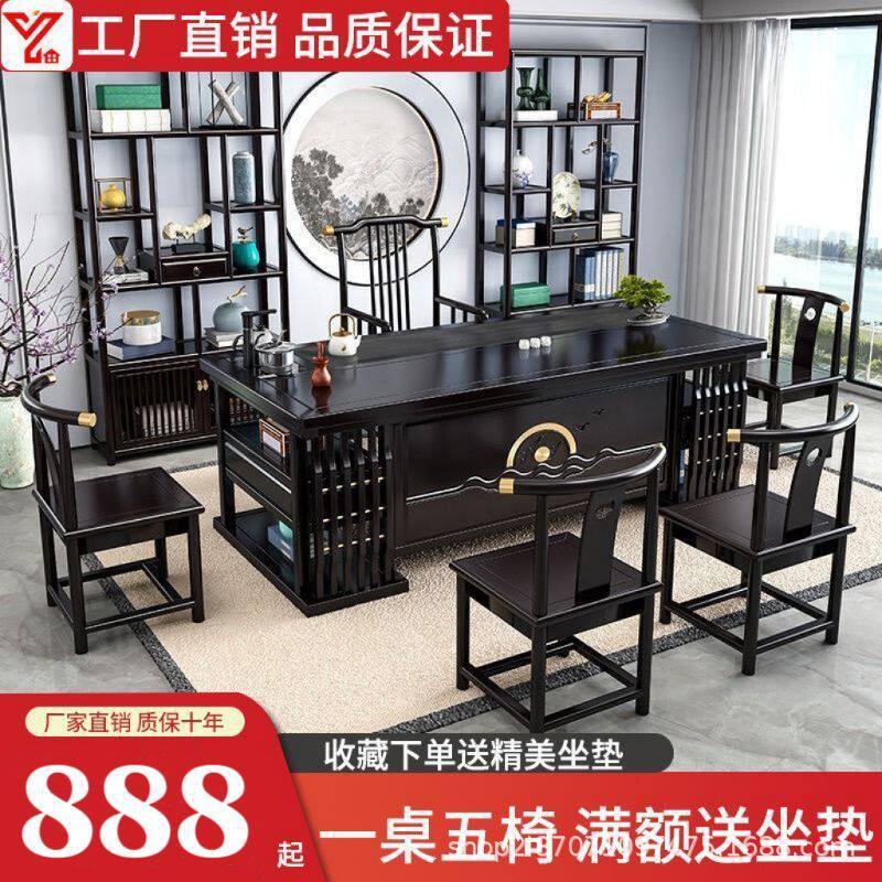 新中式实木茶桌椅组合现代简约茶几茶具套装一体办公两用干泡茶台