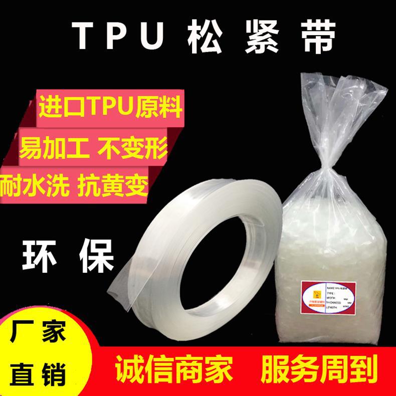 TPU弹力磨砂带透明肩带加宽隐形松紧带可拉伸5MM弹力带防滑高弹力