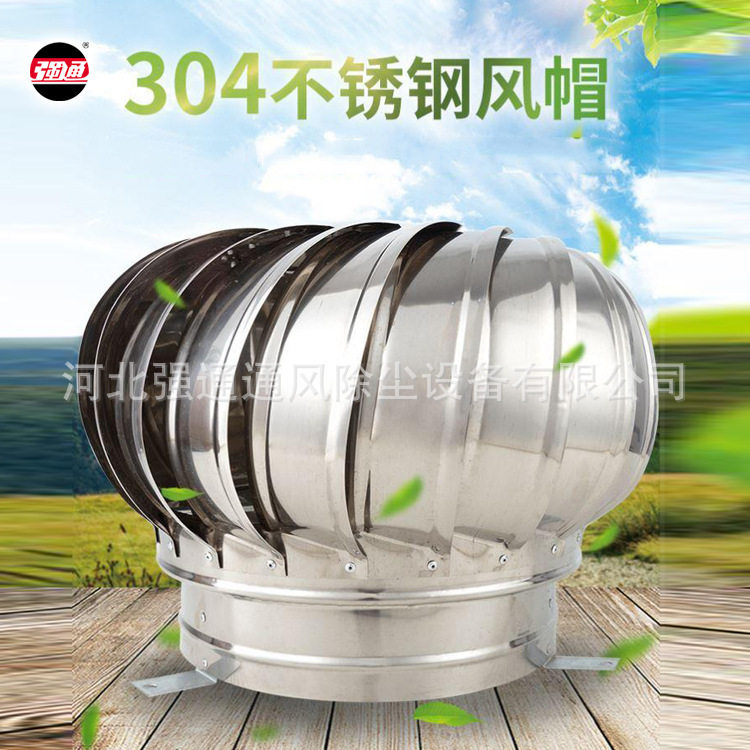 无动力通风帽屋顶风球304不锈钢风机管道风机厂房通风器散热器