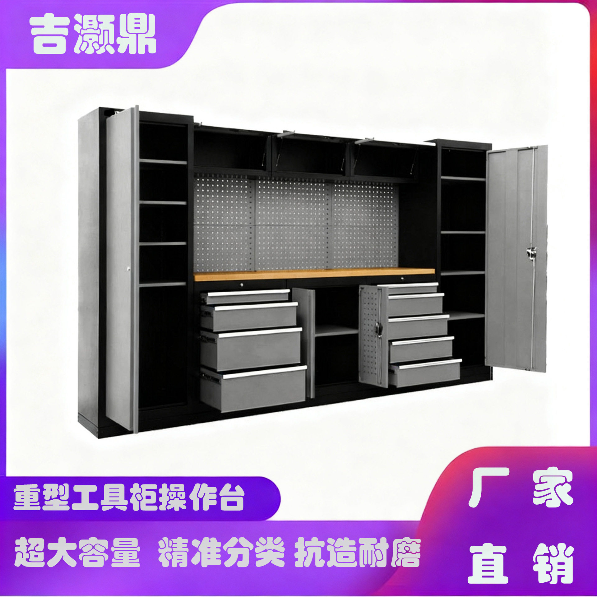 汽修工作站组合工具柜重型车间维修工作台五金工具收纳柜带挂板