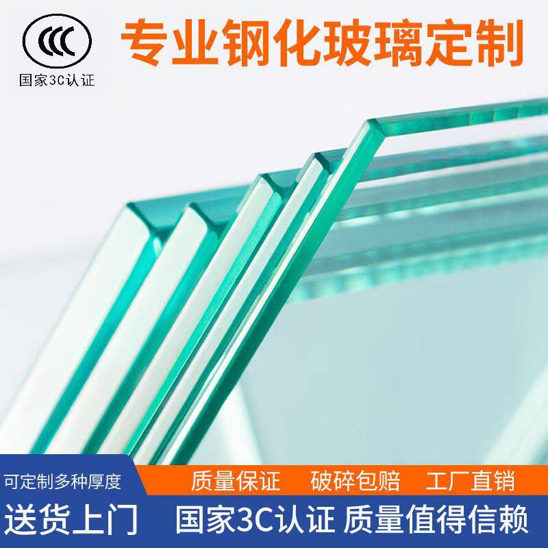 钢化玻璃桌面茶几电视柜餐桌台面圆形异形玻璃板加厚工厂直销包邮