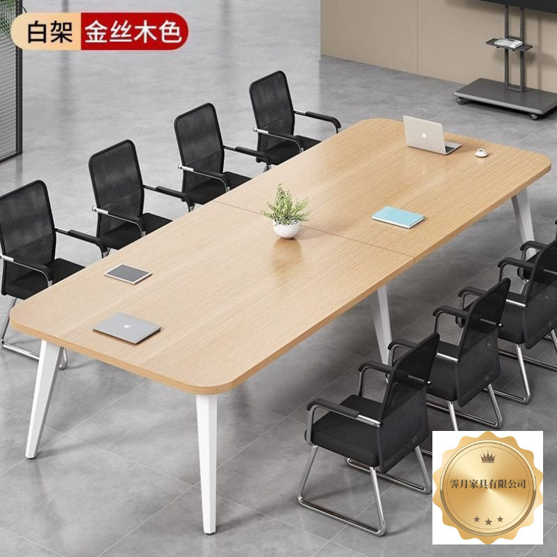 会议桌长桌简约现代洽谈桌椅组合长条桌长方形大桌子工作台办公桌