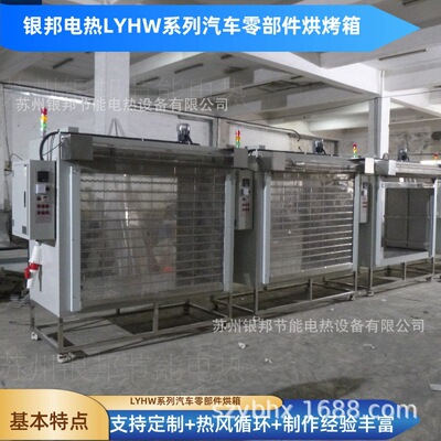 塑胶门帘式汽车密封胶条烤箱 电热鼓风式汽车座椅皮套预热烘箱