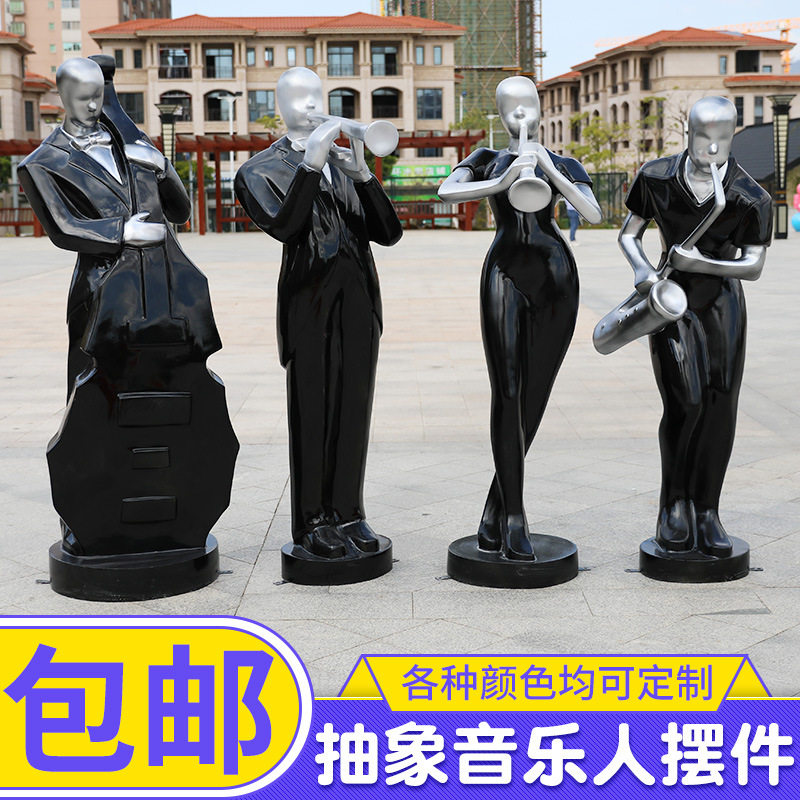 音乐人物造型落地摆件抽象人物雕塑玻璃钢简约现代园林景观庭院商