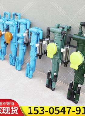 yt28凿岩机隧道钻孔气腿式凿岩机巷道掘进手持式气动凿岩机