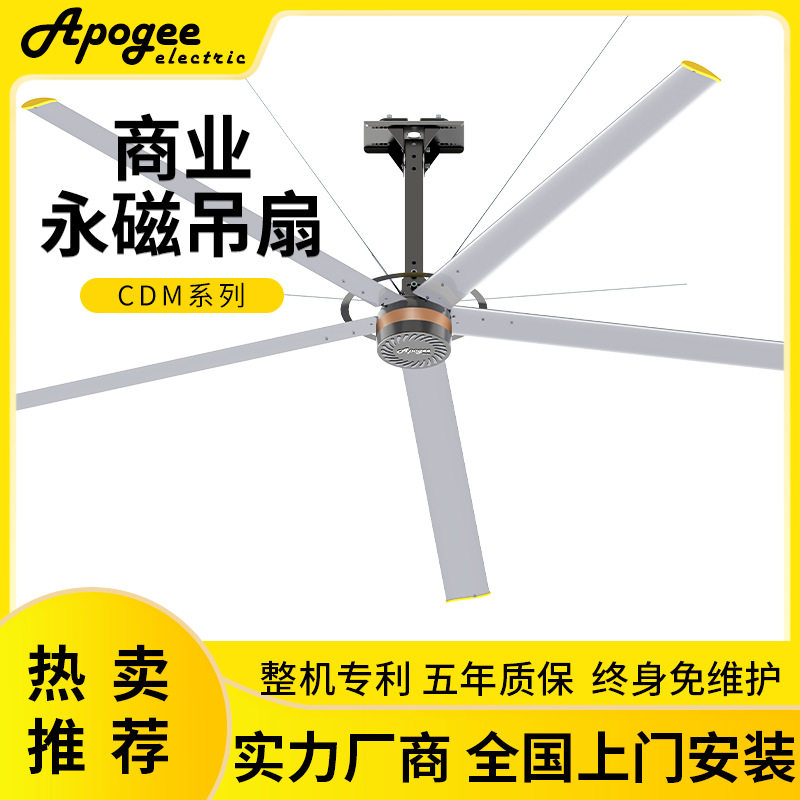 2-7.3米大型工业风扇 -奥宝杰热销商业体育馆超市降温通风大风扇