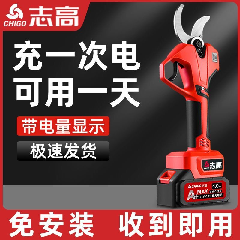 2026电动修枝剪高枝果树剪刀充电式无线锂电园艺园林液晶粗枝剪刀