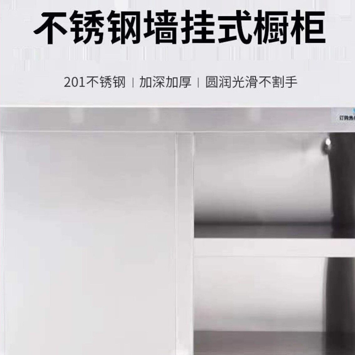 不锈钢挂墙式吊柜吊架厨房不锈钢吊柜全钢挂柜壁柜碗柜储物柜