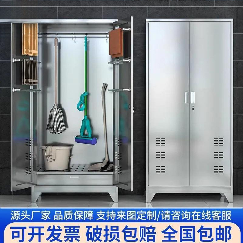 不锈钢清洁柜学校卫生柜保洁柜教室阳台拖把扫把工具储物柜收纳柜