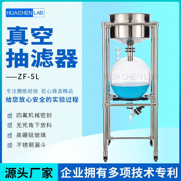 固液分离真空抽滤器10L-100L10升真空抽滤器抽滤器厂家直销