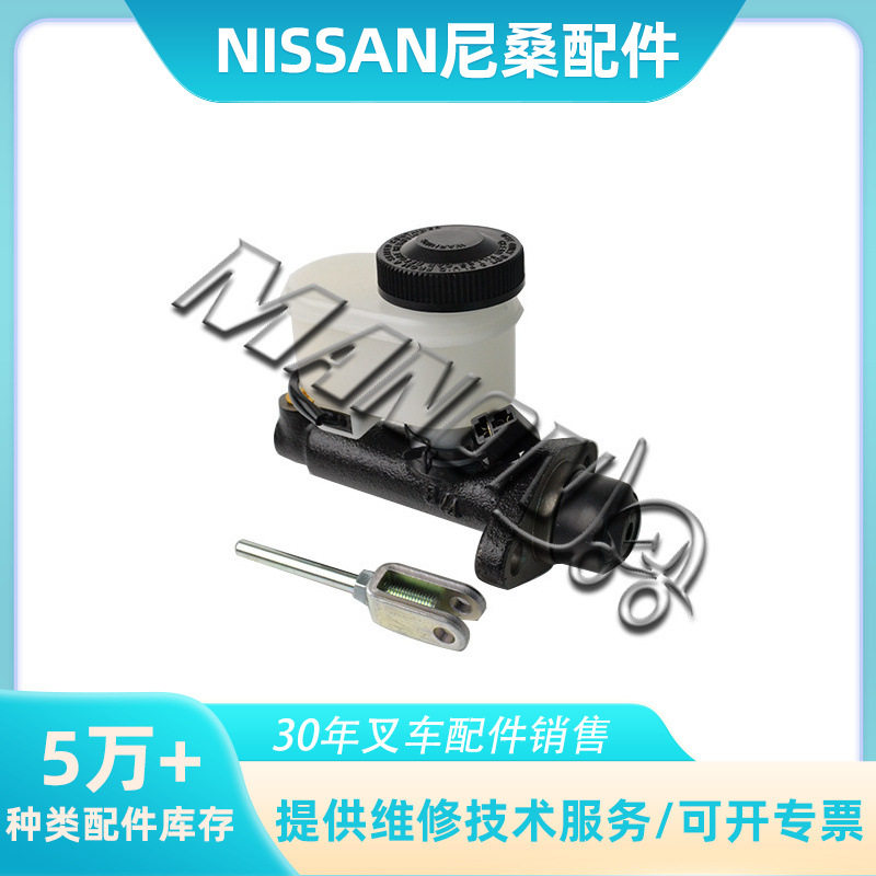 叉车配件 刹车总泵总成30610-C6000适用于尼桑叉车 精品配件批发