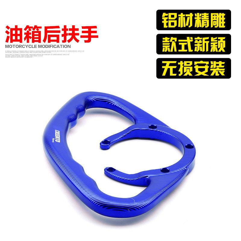 适用于铃木SV650后扶手X 650XT后座把手1050XT油箱扶手铝合金支架