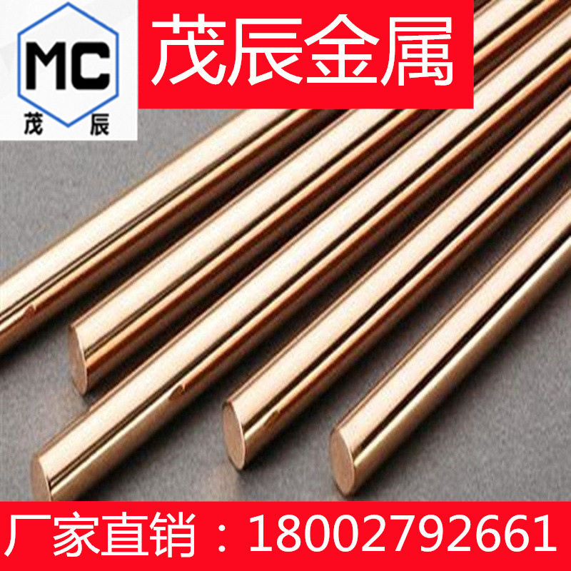 ALBC2ALBC2C铜管ALBC3ALBC3C铜材ALBC4LBC2铜合金铜棒铜板