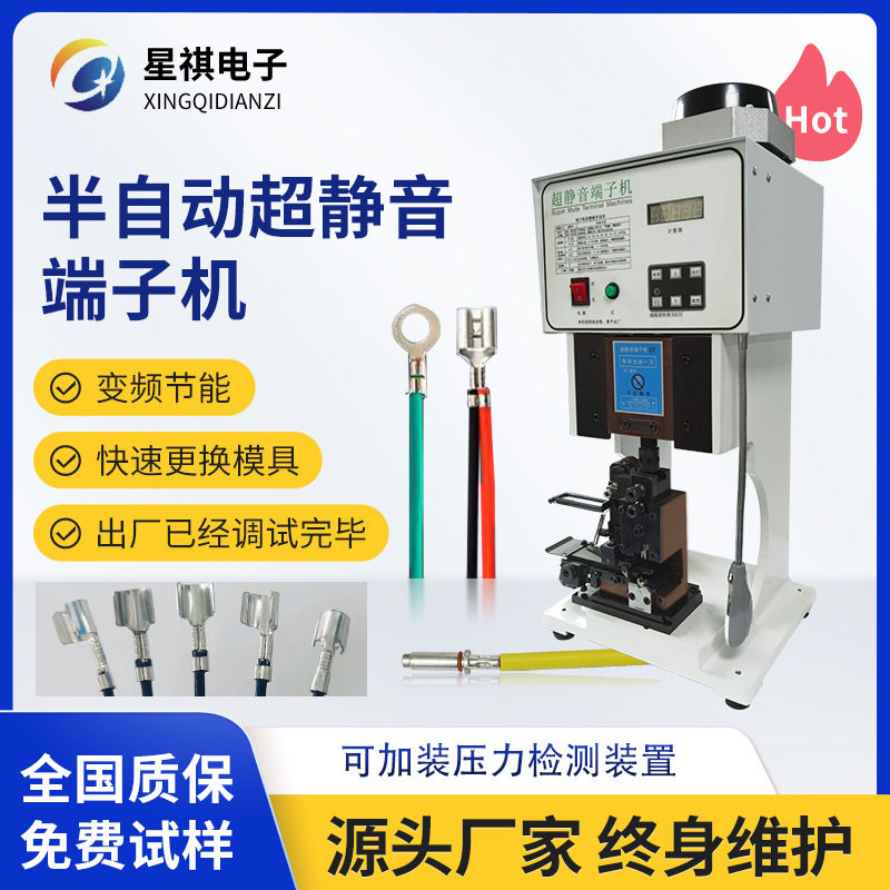 半自动静音端子机全自动多芯线线材电线双头小型全自动伺服端子机
