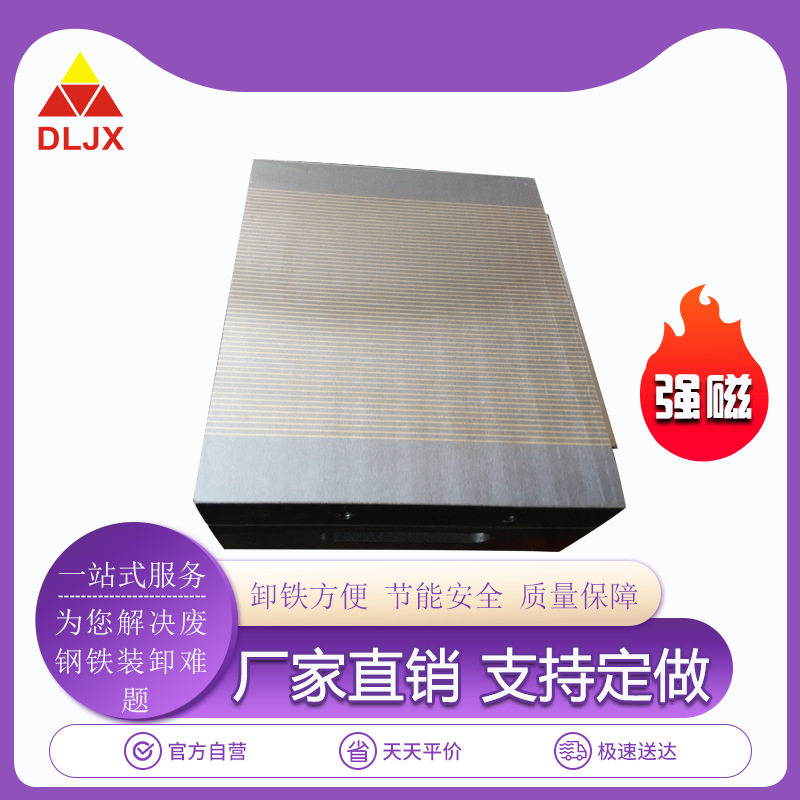 磨床细目永磁吸盘 火花机磁吸盘XM91-150*350 强力密极永磁吸盘
