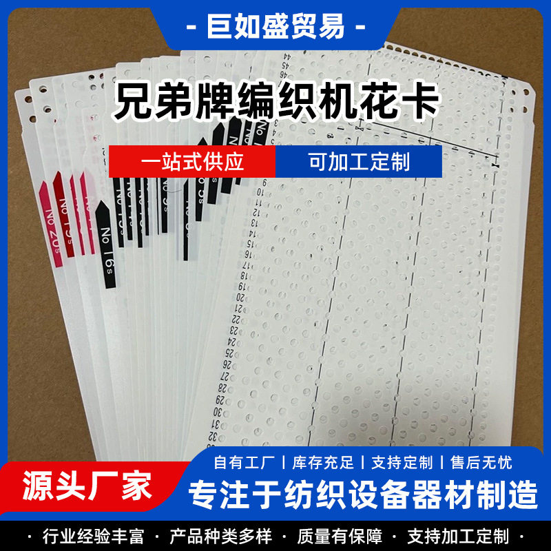 兄弟牌编织机KH868花卡1-20号现货直销通用5针花样机