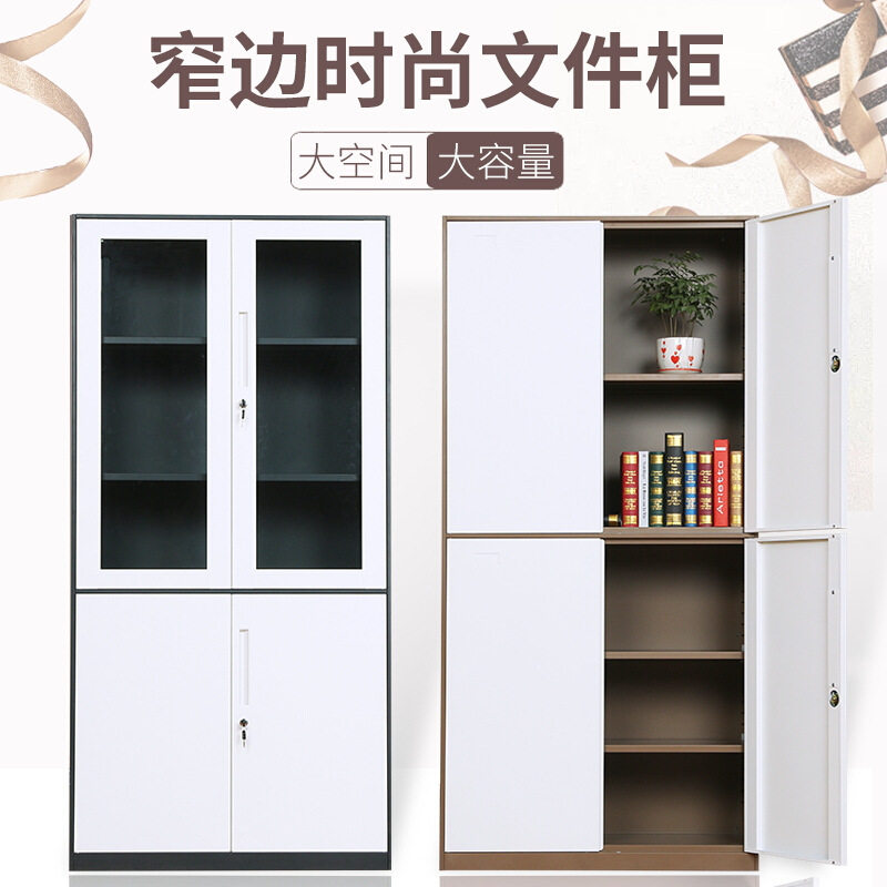 钢制拆装套色文件柜窄边铁皮资料柜办公室档案柜财务凭证柜储物柜