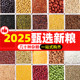 白芸豆豇豆生鹰嘴豆新鲜红扁豆豆类大全五谷杂粮组合新货煮粥豆子