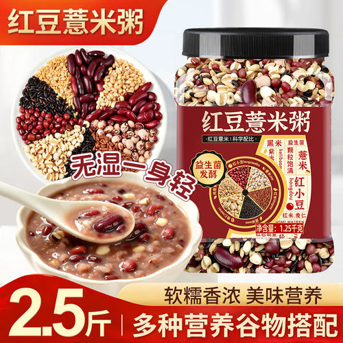 红豆薏米粥软糯香浓营养美味