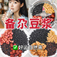 黑豆浆备孕五黑豆浆原材料五谷杂粮组合破壁机食材包早餐营养料包