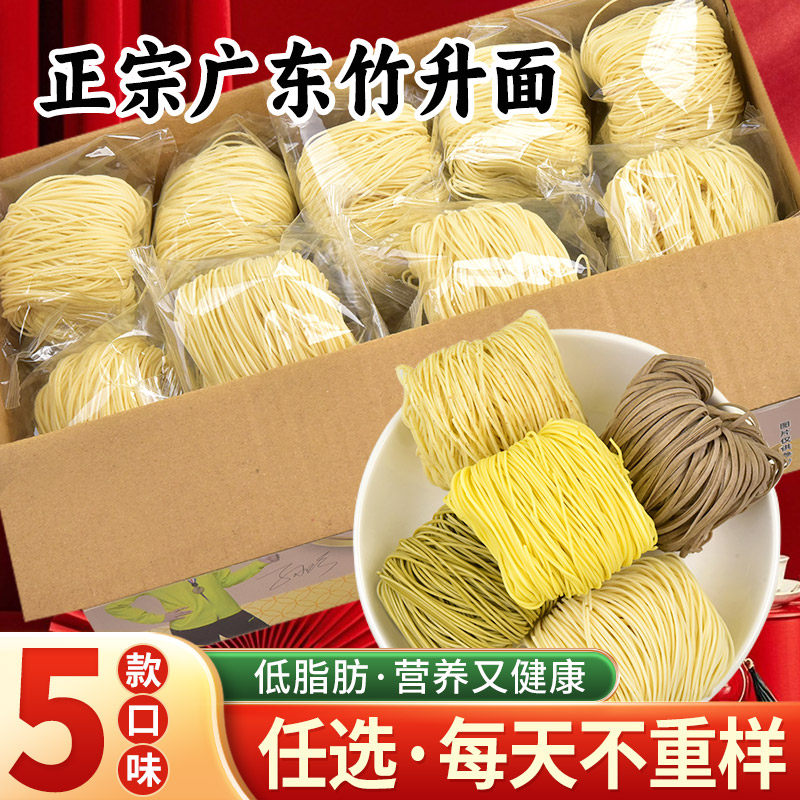 5种口味广东竹升面任您选