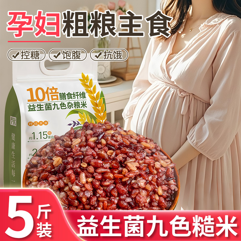 【特别添加益生菌】孕妇粗粮主食