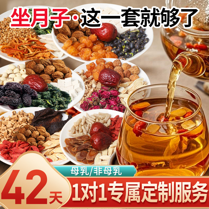 喝月子水做幸福美宝妈