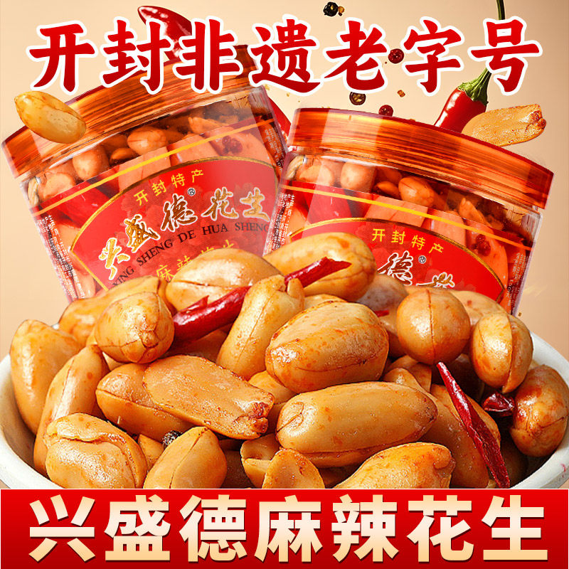 兴盛德麻辣花生河南开封特产礼盒送礼五香花生米下酒菜官方旗舰店
