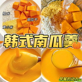 韩式 南瓜羹烤肉店鲜榨玉米汁原材料豆浆包五谷杂粮专用破壁机食材