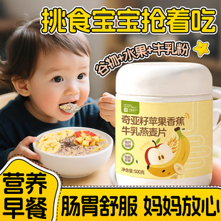 苹果香蕉牛乳燕麦片正品 官方旗舰店儿童营养即食早餐冲饮代餐谷物