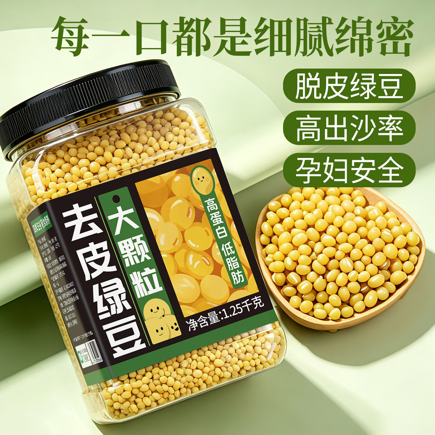 去皮绿豆新货脱皮绿豆农家大颗粒脱壳绿豆瓣粽子绿豆糕烘焙原材料