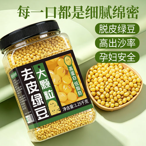 农家新货去皮绿豆干净无杂质