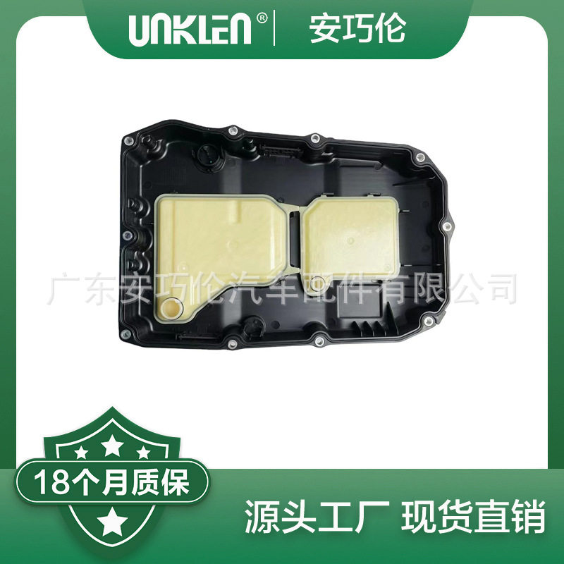 波箱油底壳 适用奔驰W204W166W221W222 7252703707