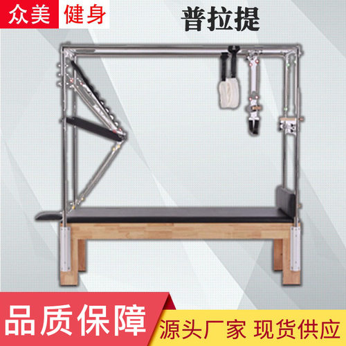 床凯迪拉克半高架床核心合金折叠健身房瑜伽铝器械普拉提