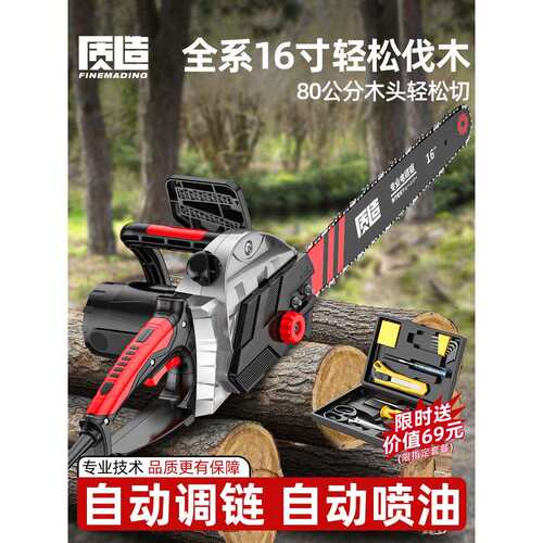质造电链锯电锯家用小型手持220V电动伐木锯柴插电式切割木头油锯