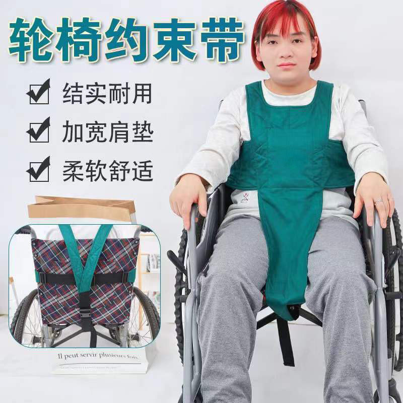 卧床老人病人防躁动约束衣约束服床上约束绑带肩部防起身固定绑带