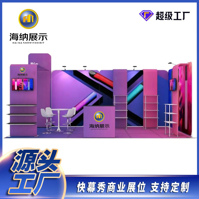环保弹力布铝合金便携展位套装
