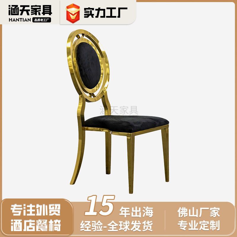 不锈钢黑色软座垫堆叠餐椅
