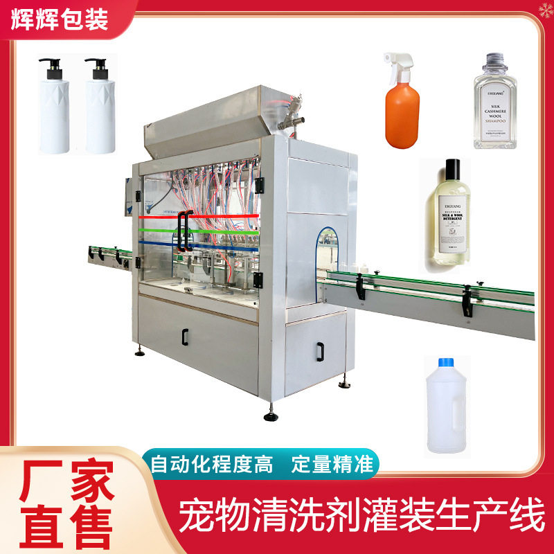 全自动耐腐蚀液体灌装机