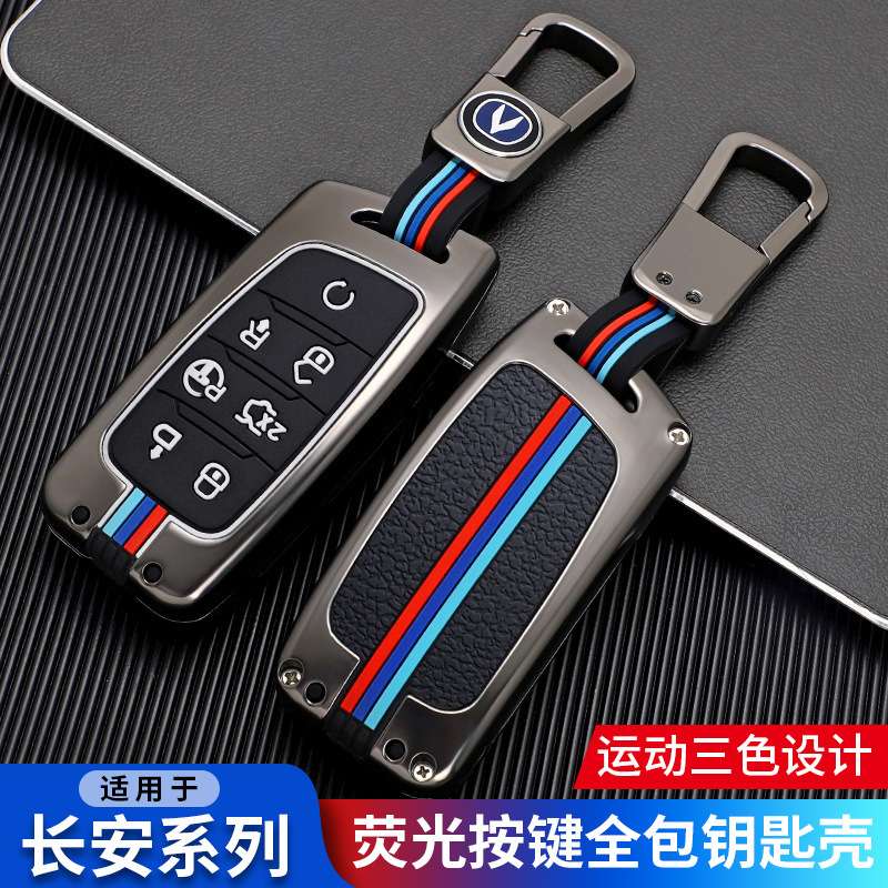 21款长新cs35puls钥匙套包专用于19年CS85CS95 coupe扣车金属壳