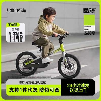 酷骑儿童自行车3岁到6岁小孩儿童单车6-12带辅助轮16寸铝合金超轻